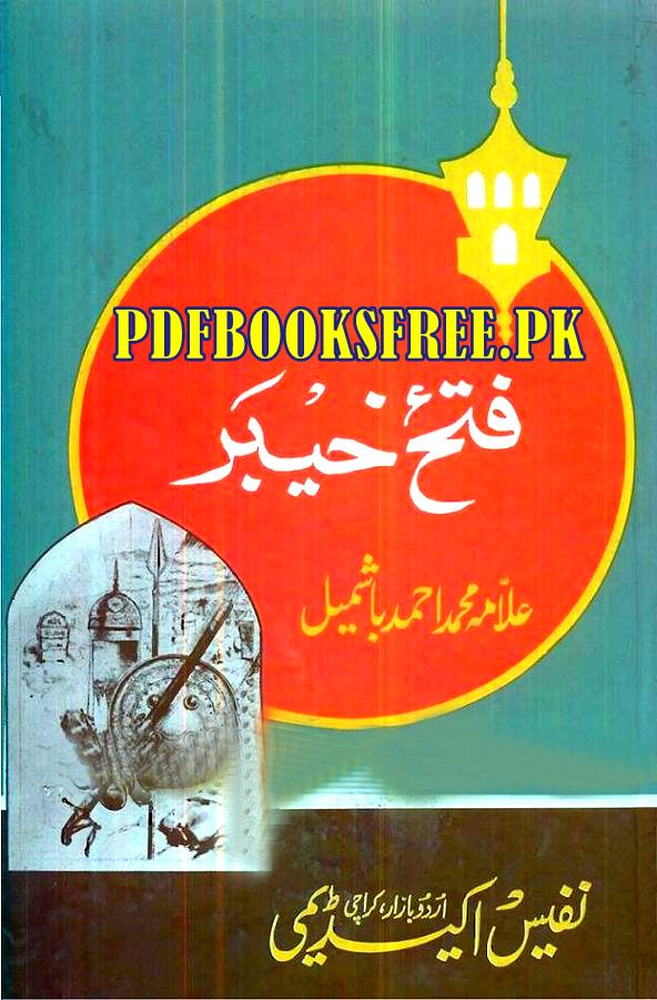 darussalam books pdf free download